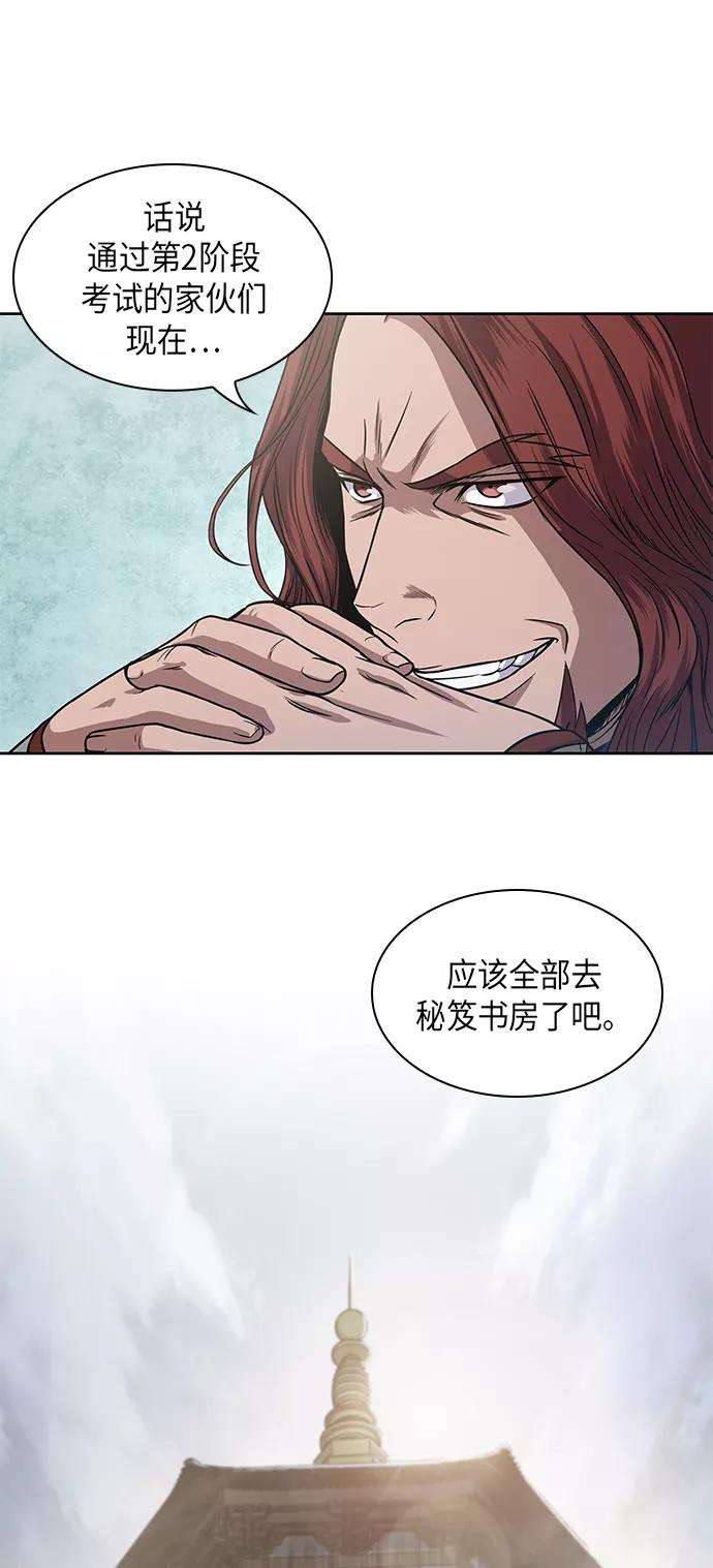 某天成为魔神027. 第11话 魔道馆秘笈书房（2）
