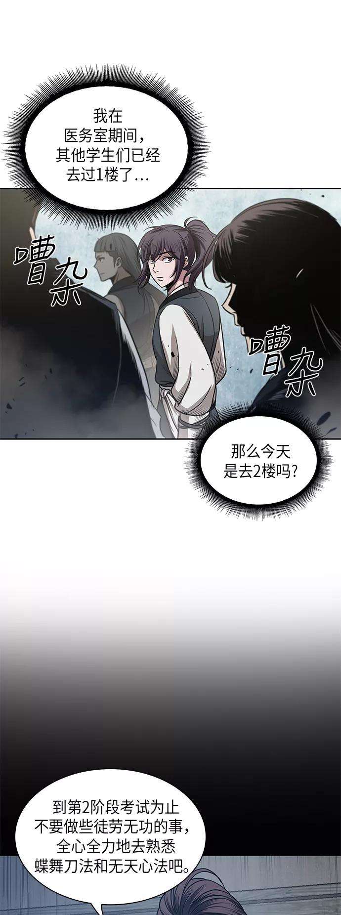 某天成为魔神027. 第11话 魔道馆秘笈书房（2）