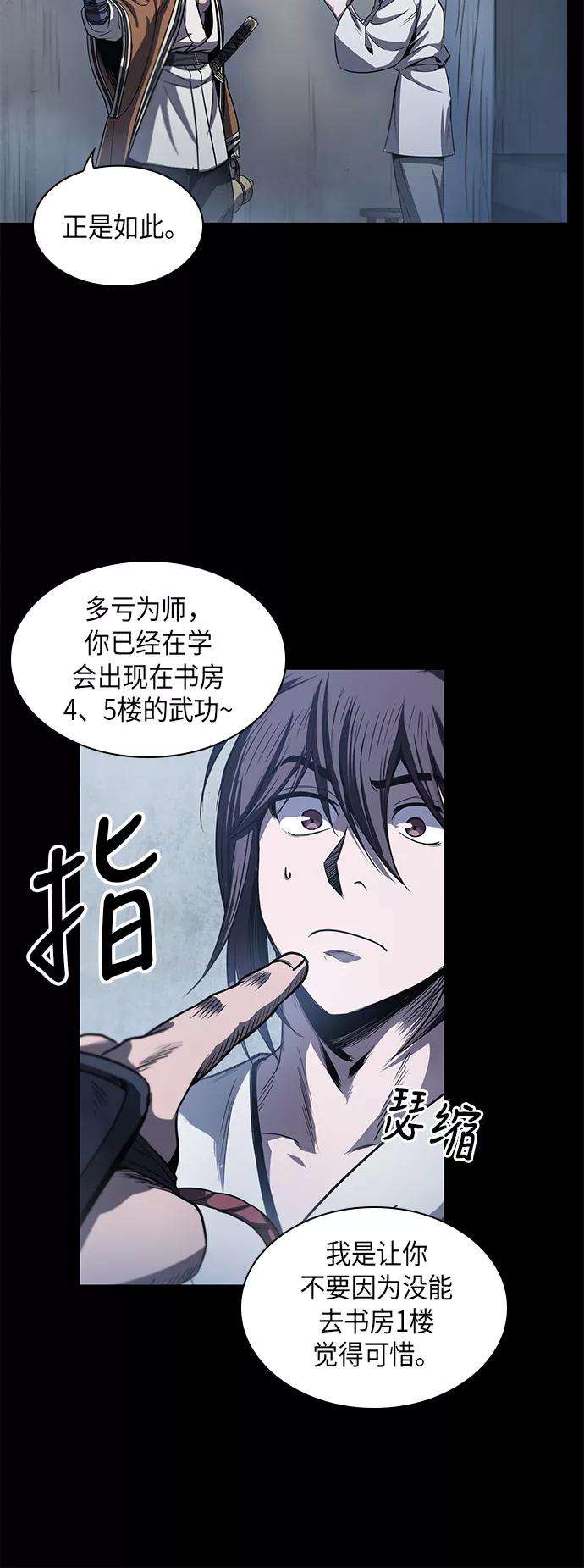 某天成为魔神027. 第11话 魔道馆秘笈书房（2）