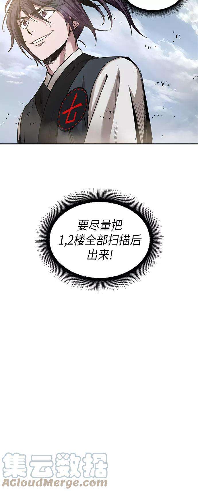 某天成为魔神027. 第11话 魔道馆秘笈书房（2）