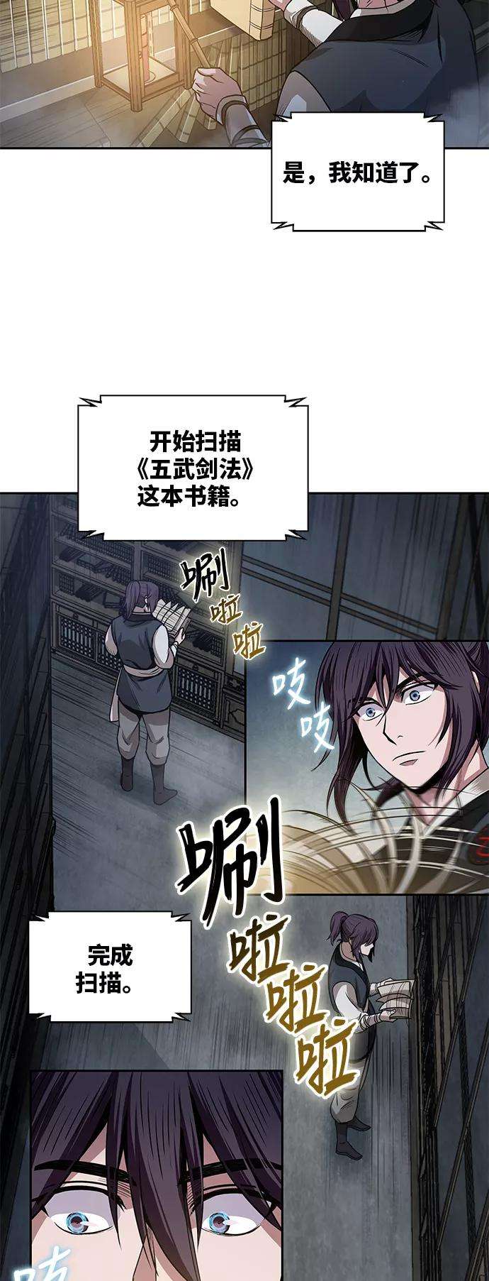 某天成为魔神027. 第11话 魔道馆秘笈书房（2）