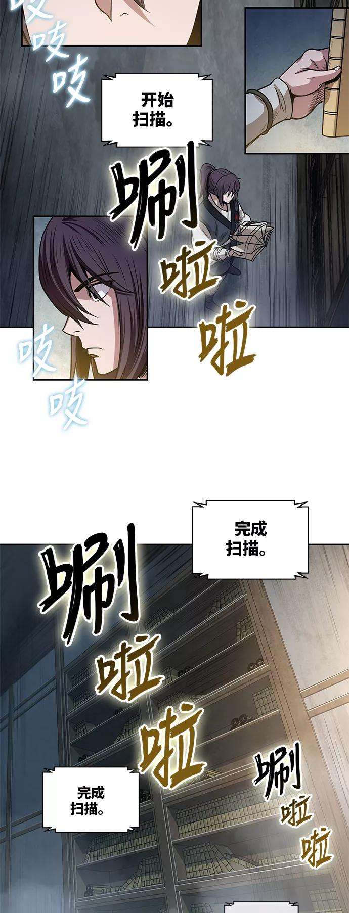 某天成为魔神027. 第11话 魔道馆秘笈书房（2）