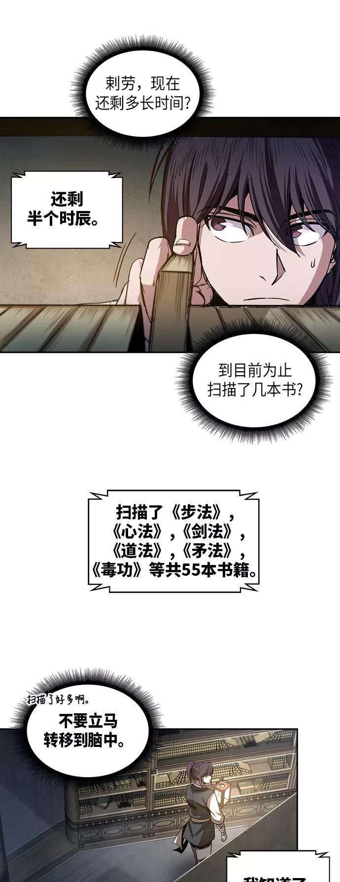 某天成为魔神027. 第11话 魔道馆秘笈书房（2）