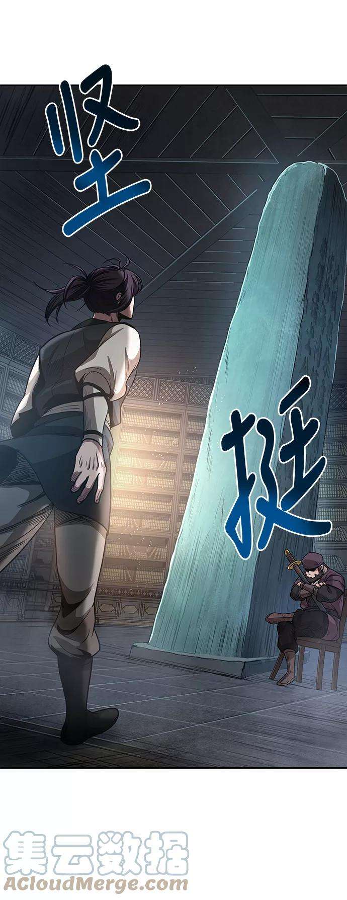 某天成为魔神027. 第11话 魔道馆秘笈书房（2）