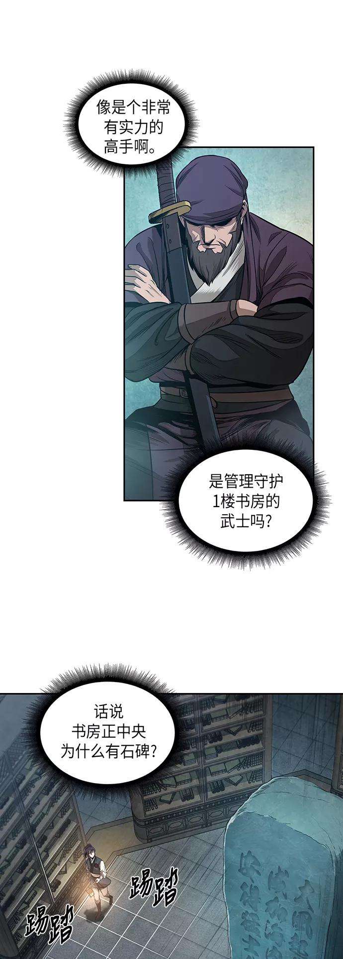 某天成为魔神027. 第11话 魔道馆秘笈书房（2）