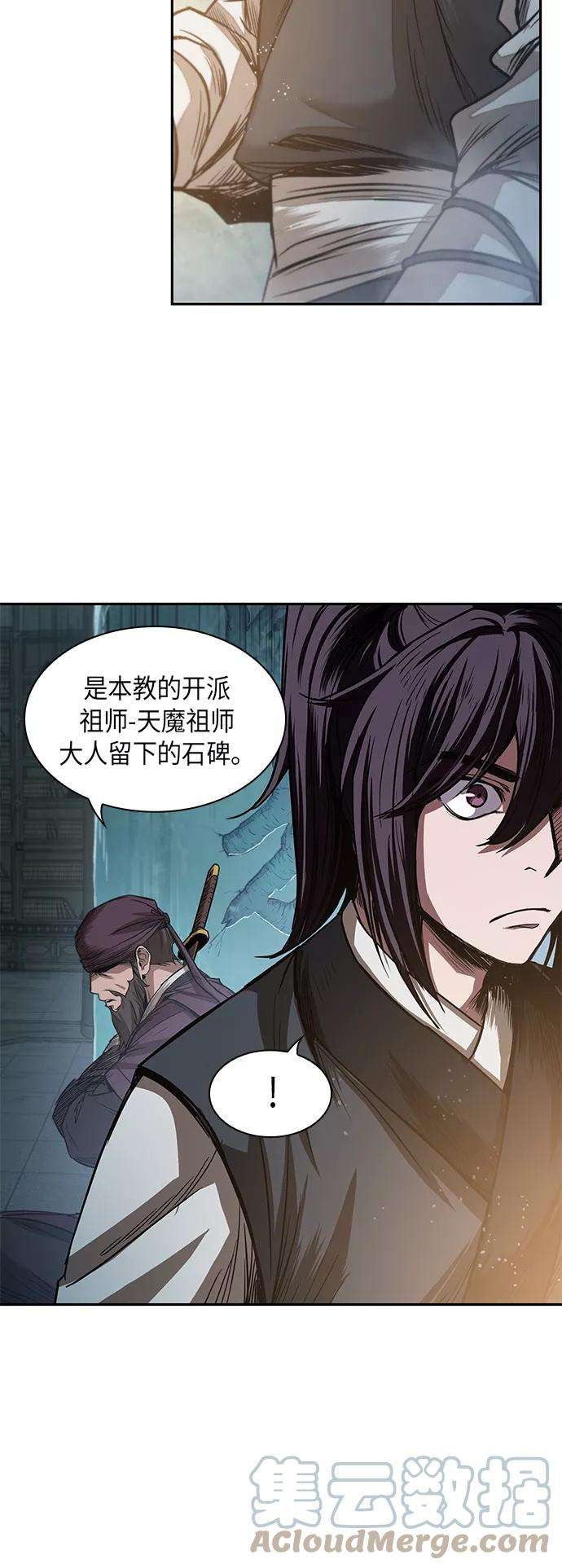 某天成为魔神027. 第11话 魔道馆秘笈书房（2）