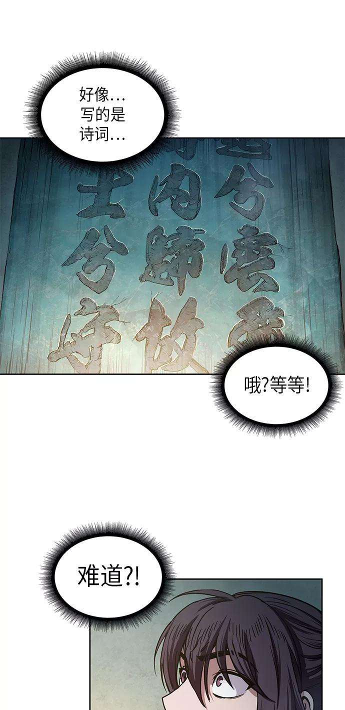 某天成为魔神027. 第11话 魔道馆秘笈书房（2）