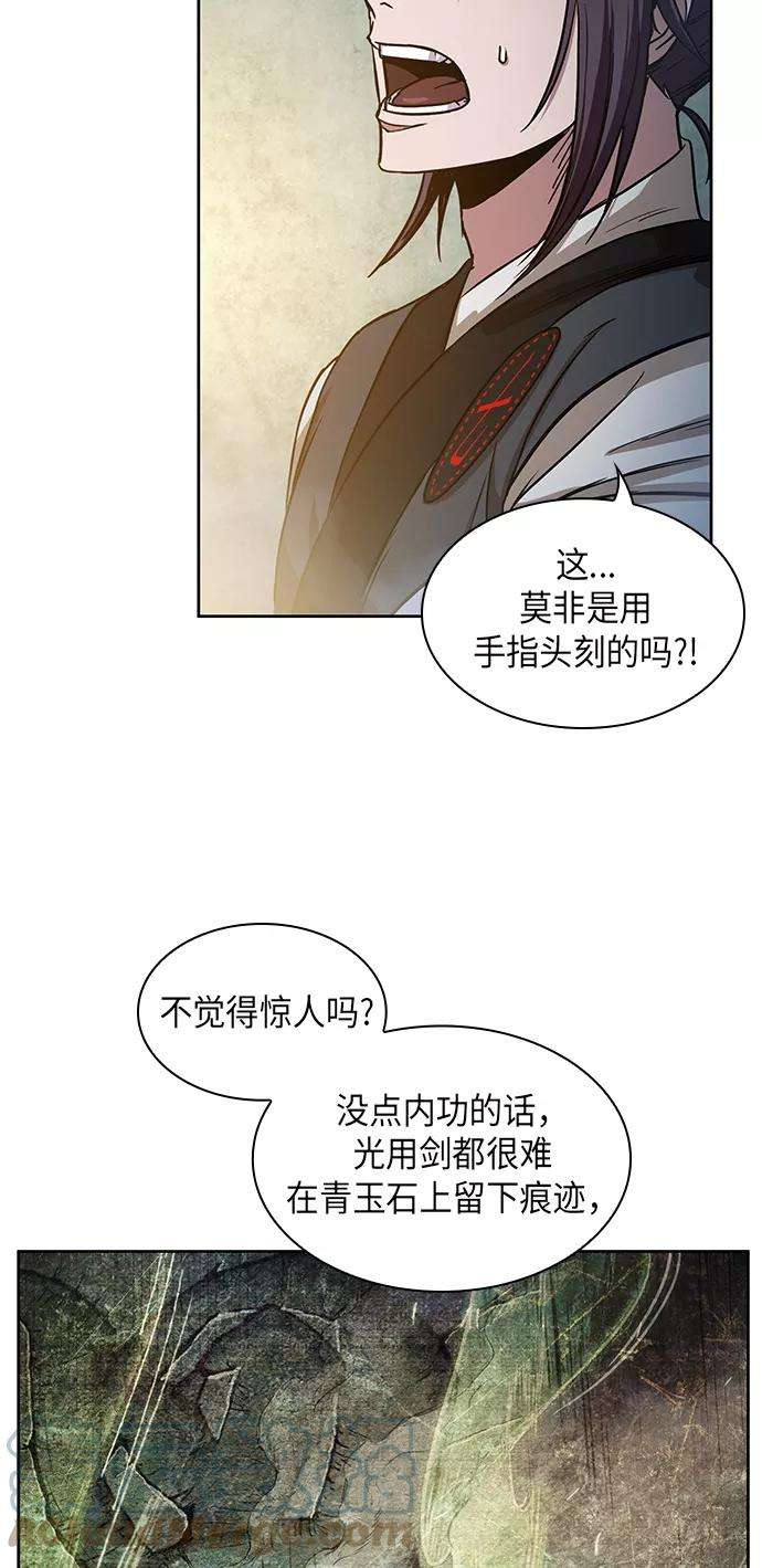 某天成为魔神027. 第11话 魔道馆秘笈书房（2）