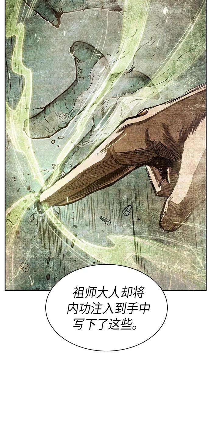 某天成为魔神027. 第11话 魔道馆秘笈书房（2）