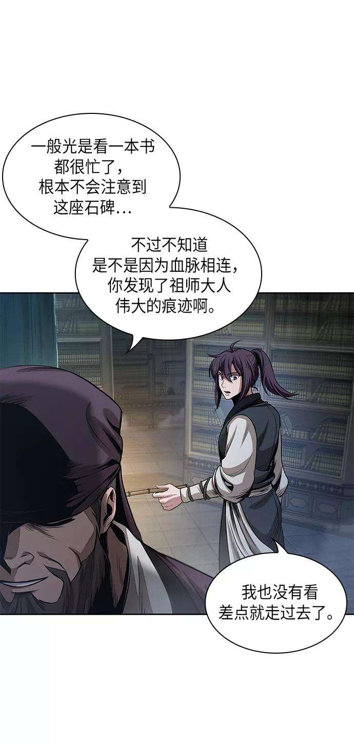 某天成为魔神027. 第11话 魔道馆秘笈书房（2）