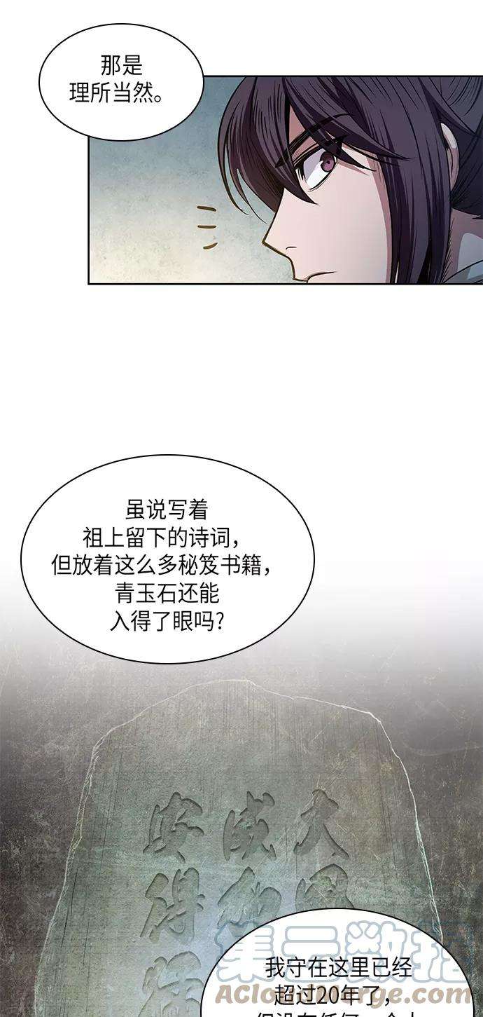 某天成为魔神027. 第11话 魔道馆秘笈书房（2）