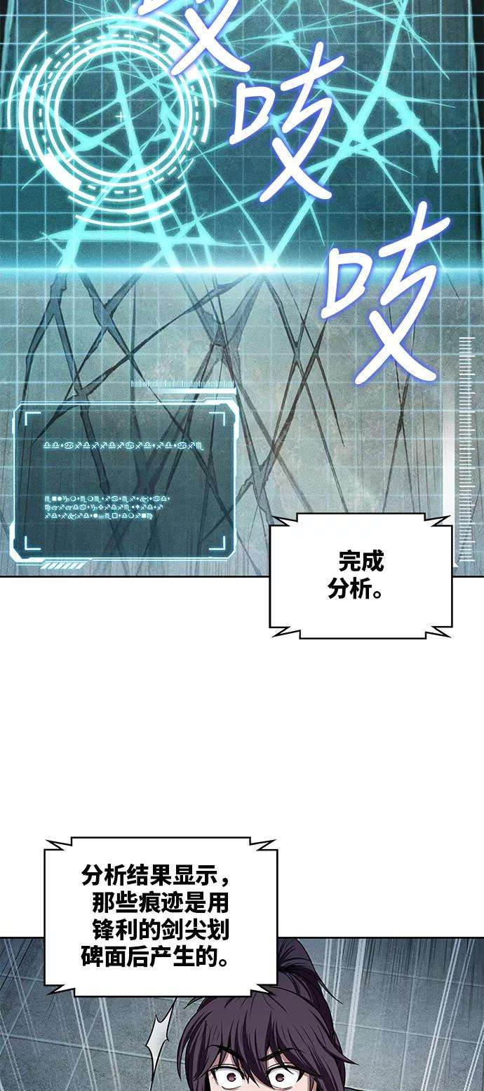 某天成为魔神027. 第11话 魔道馆秘笈书房（2）