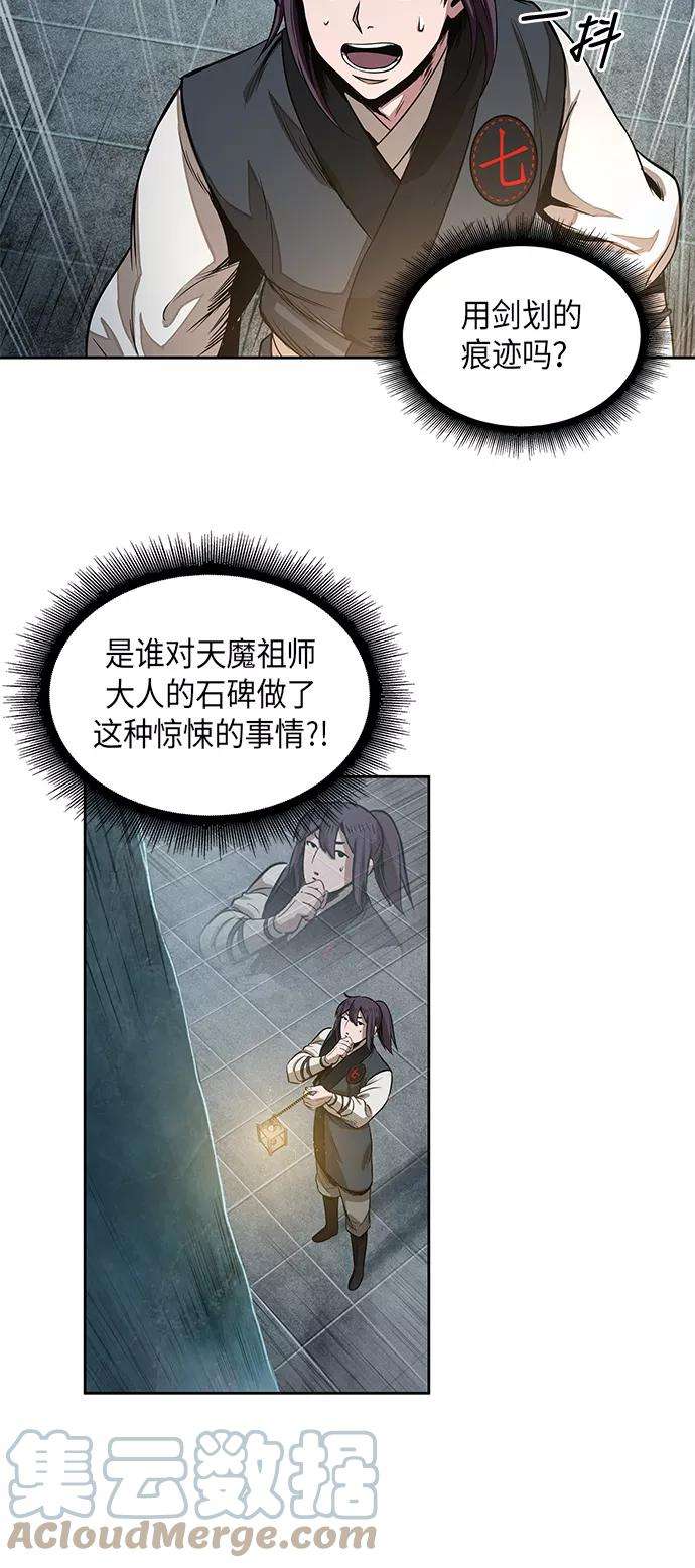 某天成为魔神027. 第11话 魔道馆秘笈书房（2）