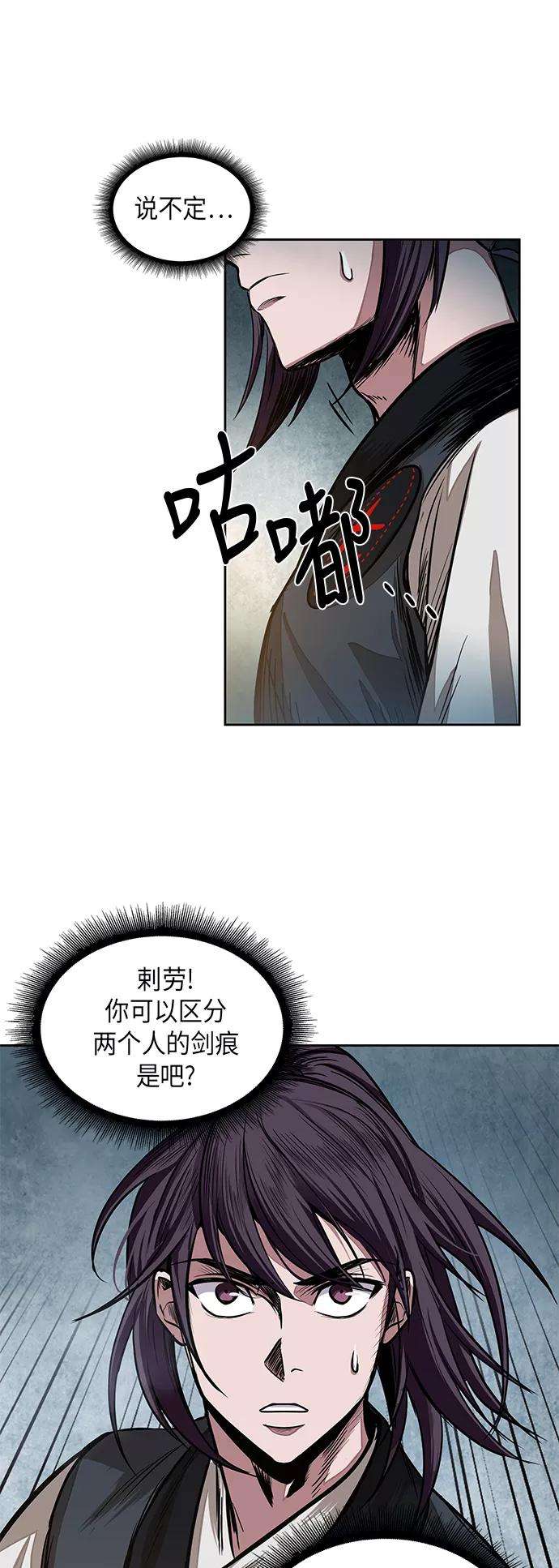 某天成为魔神027. 第11话 魔道馆秘笈书房（2）