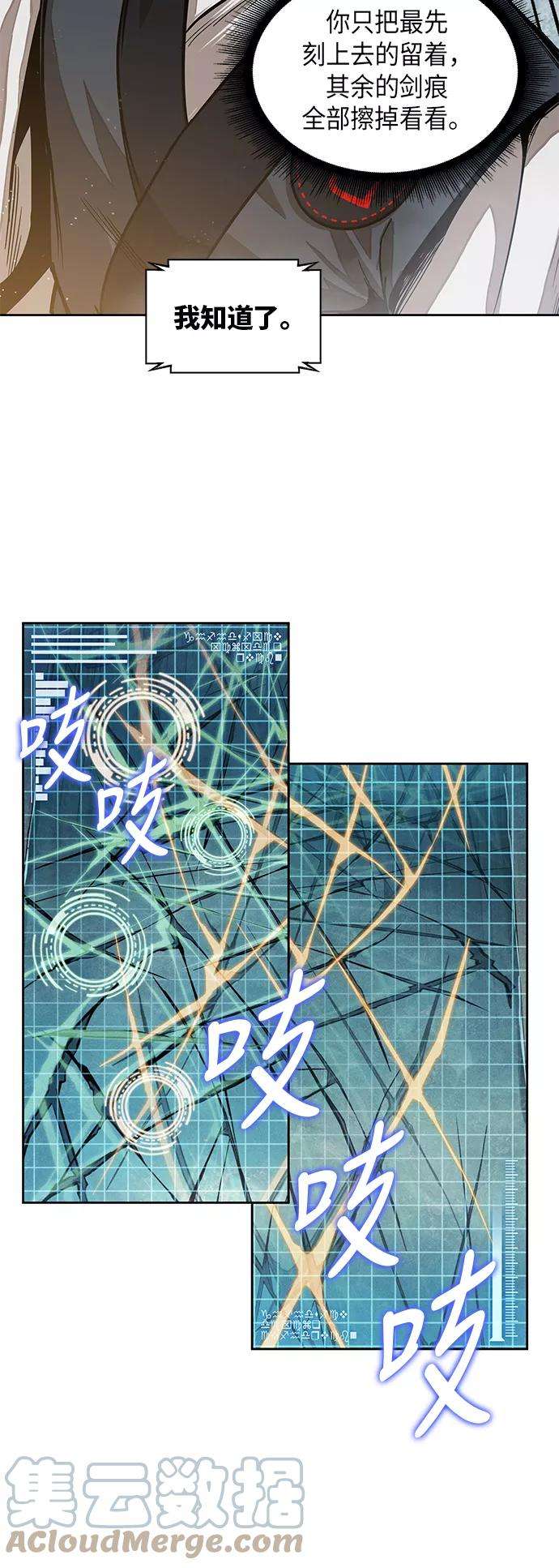 某天成为魔神027. 第11话 魔道馆秘笈书房（2）