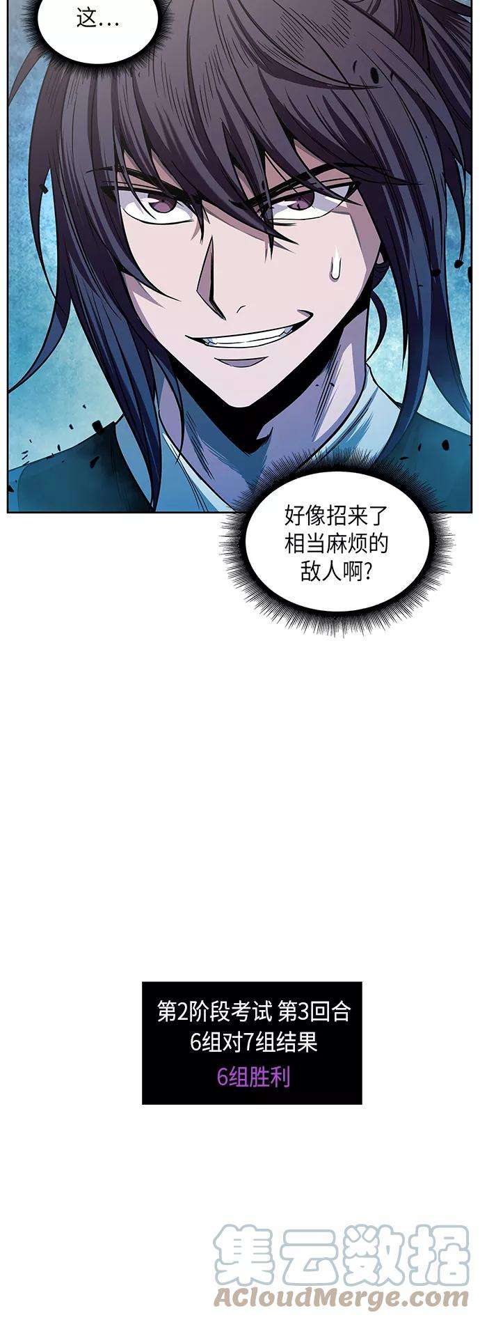 某天成为魔神027. 第11话 魔道馆秘笈书房（2）