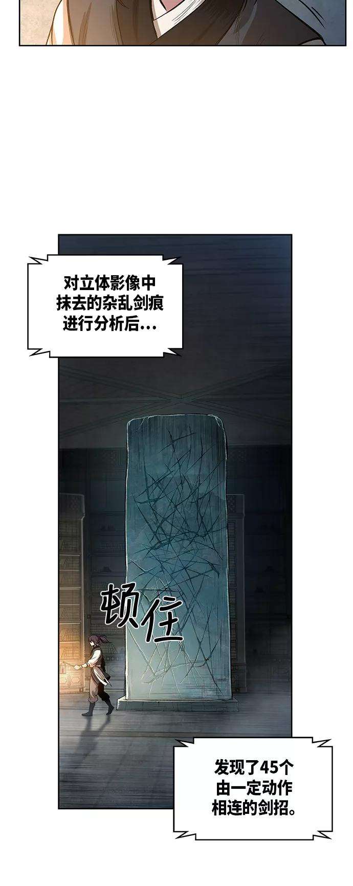 某天成为魔神028. 第11话 魔道馆秘笈书房（3）