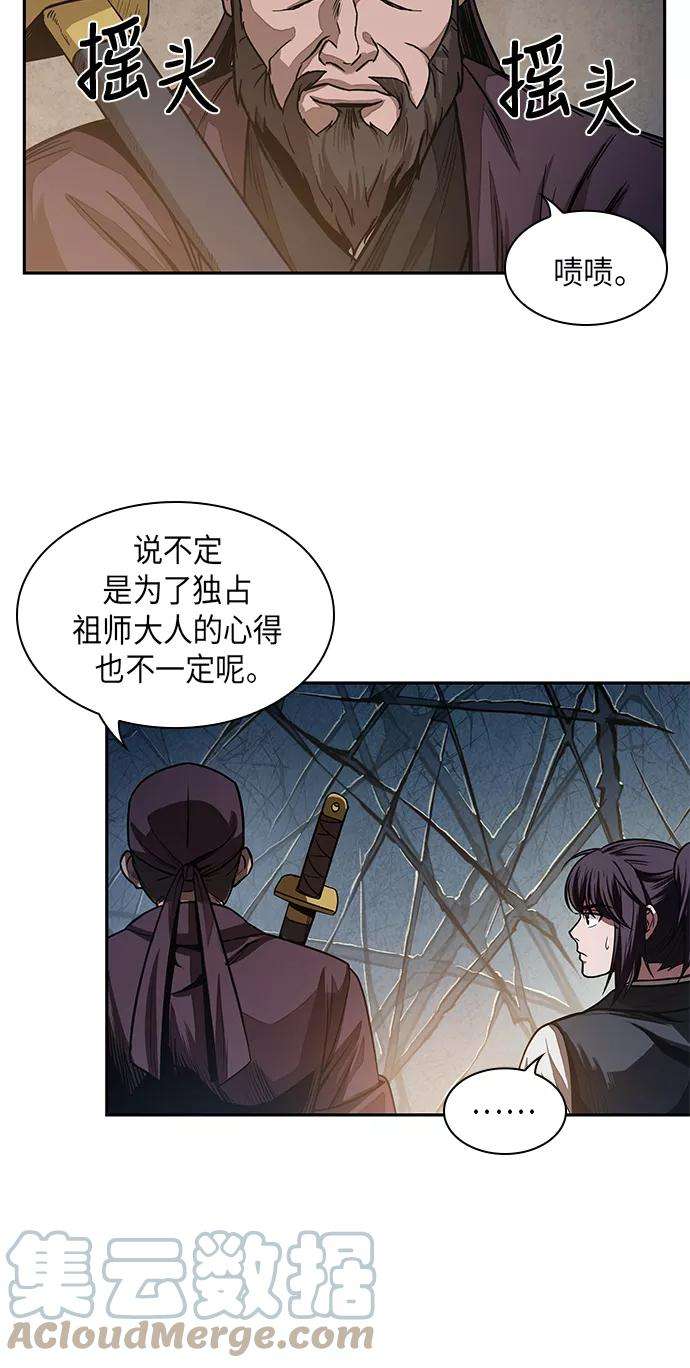 某天成为魔神028. 第11话 魔道馆秘笈书房（3）