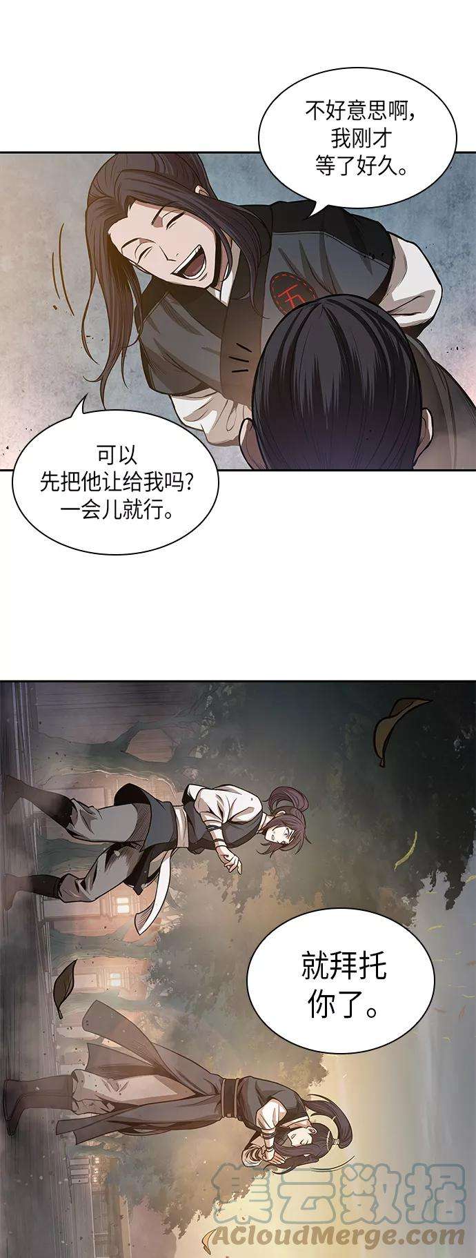 某天成为魔神029. 第12话 天魔祖师的心得（1）