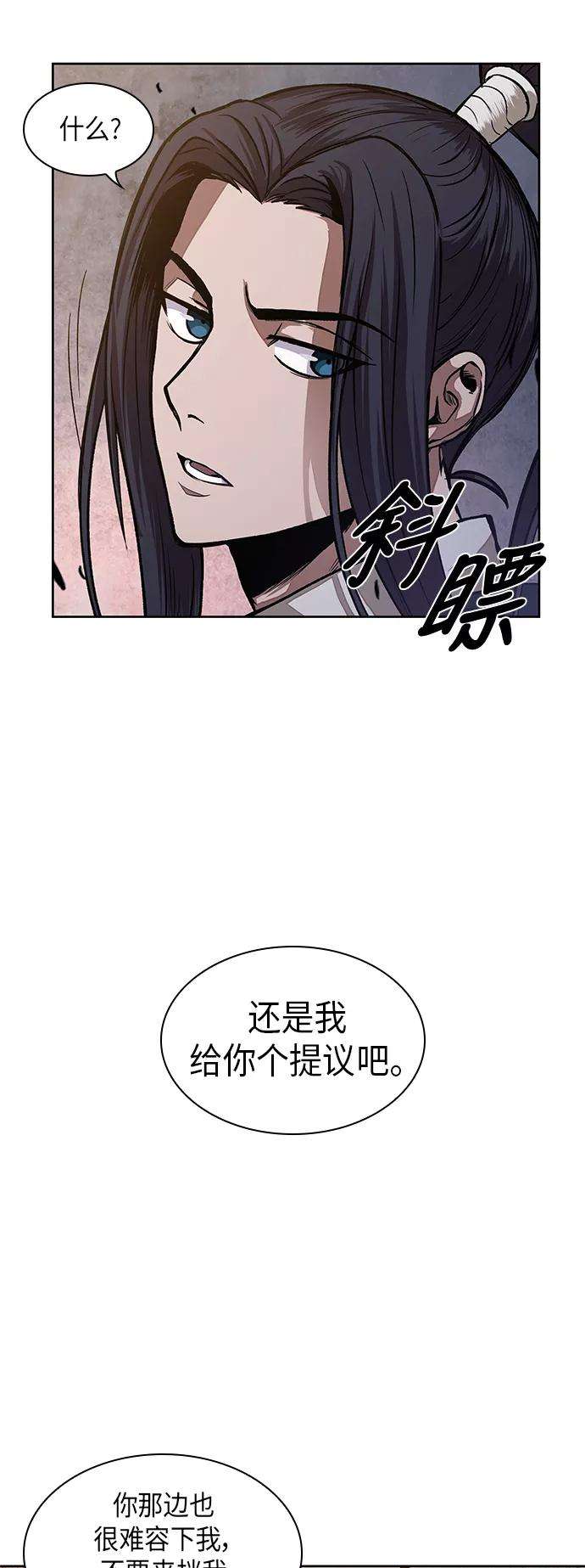 某天成为魔神030. 第12话 天魔祖师的心得（2）