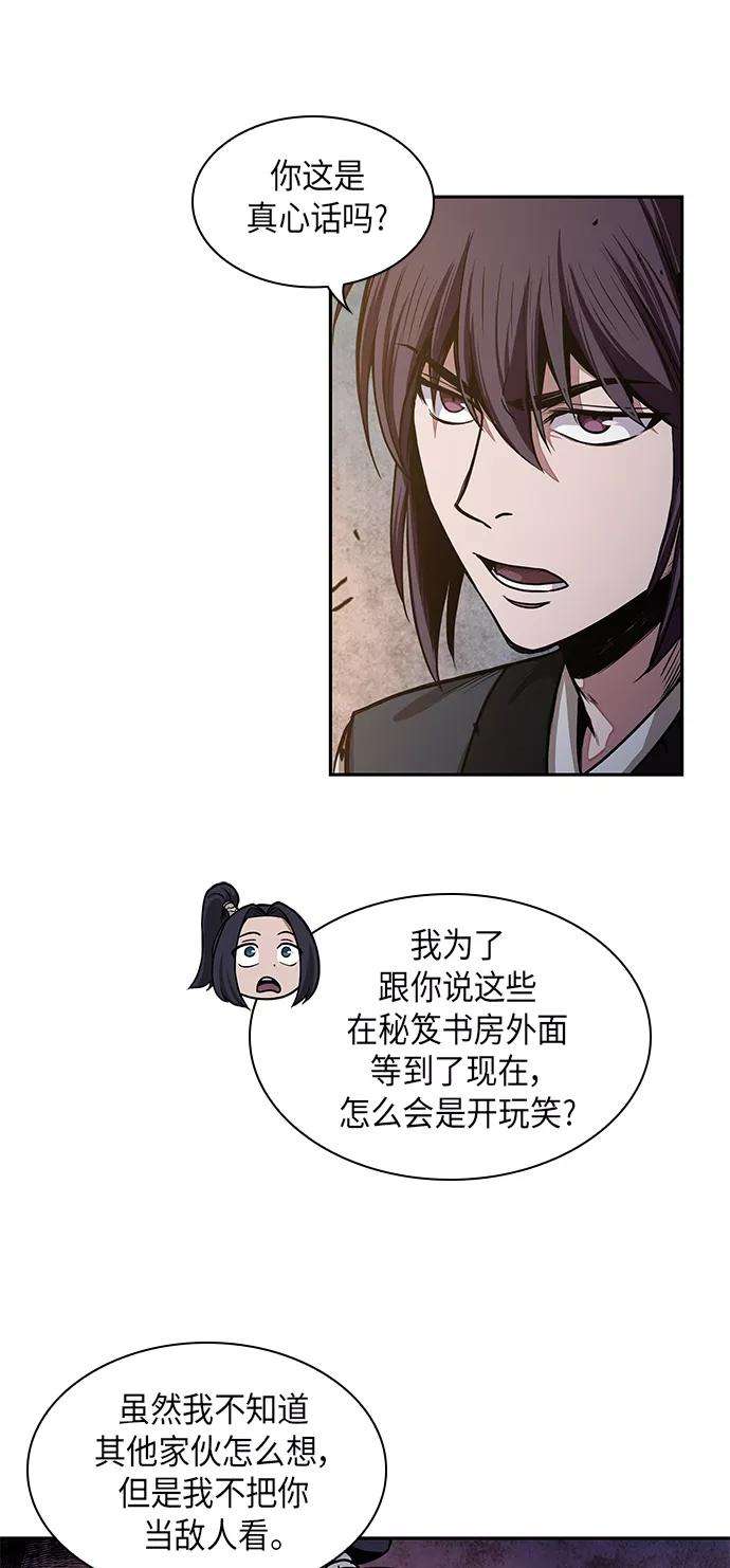 某天成为魔神030. 第12话 天魔祖师的心得（2）