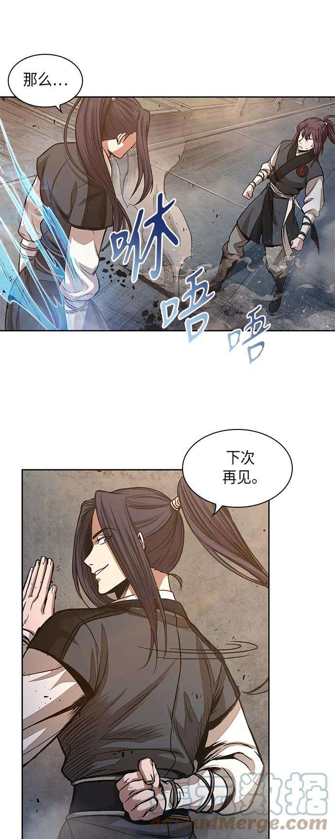 某天成为魔神030. 第12话 天魔祖师的心得（2）