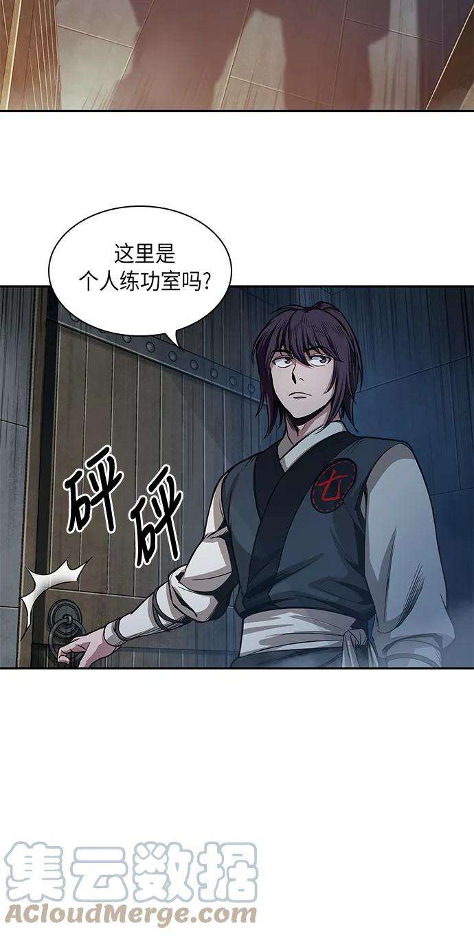 某天成为魔神030. 第12话 天魔祖师的心得（2）