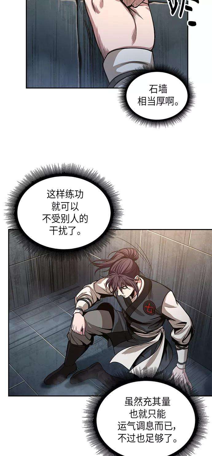 某天成为魔神030. 第12话 天魔祖师的心得（2）