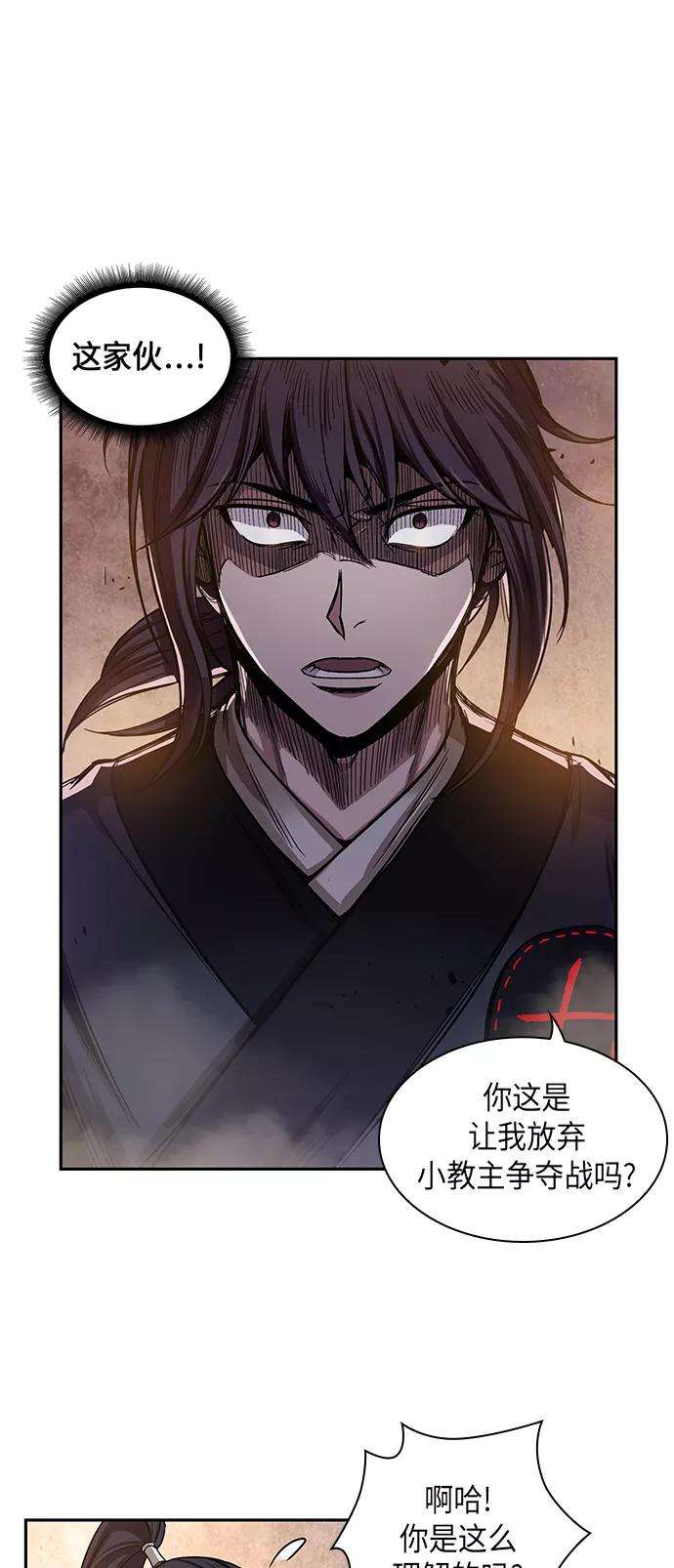 某天成为魔神030. 第12话 天魔祖师的心得（2）