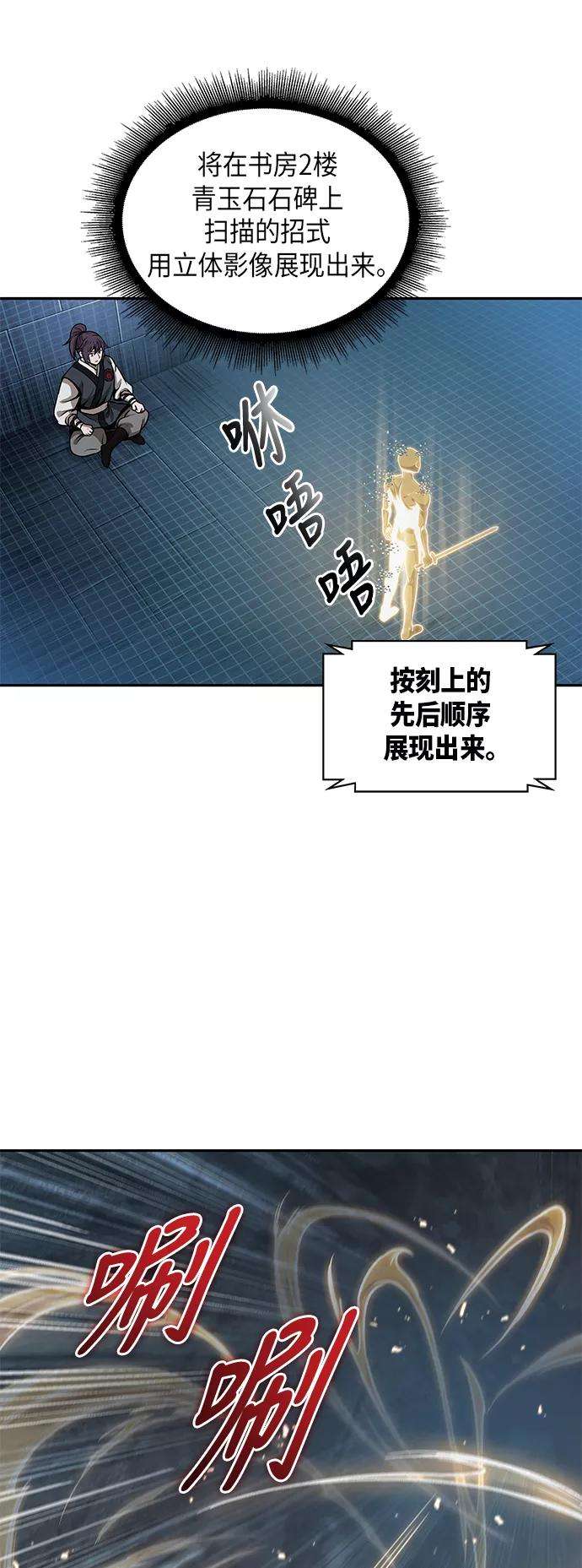 某天成为魔神030. 第12话 天魔祖师的心得（2）