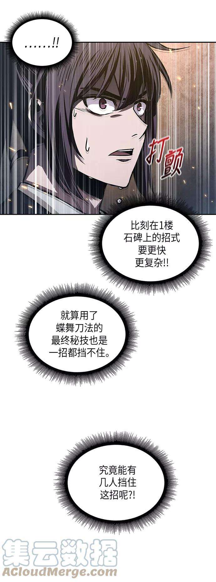 某天成为魔神030. 第12话 天魔祖师的心得（2）