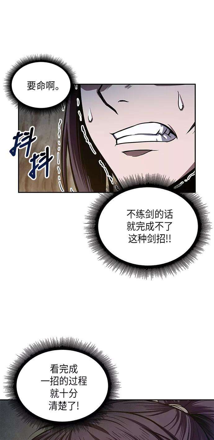 某天成为魔神030. 第12话 天魔祖师的心得（2）