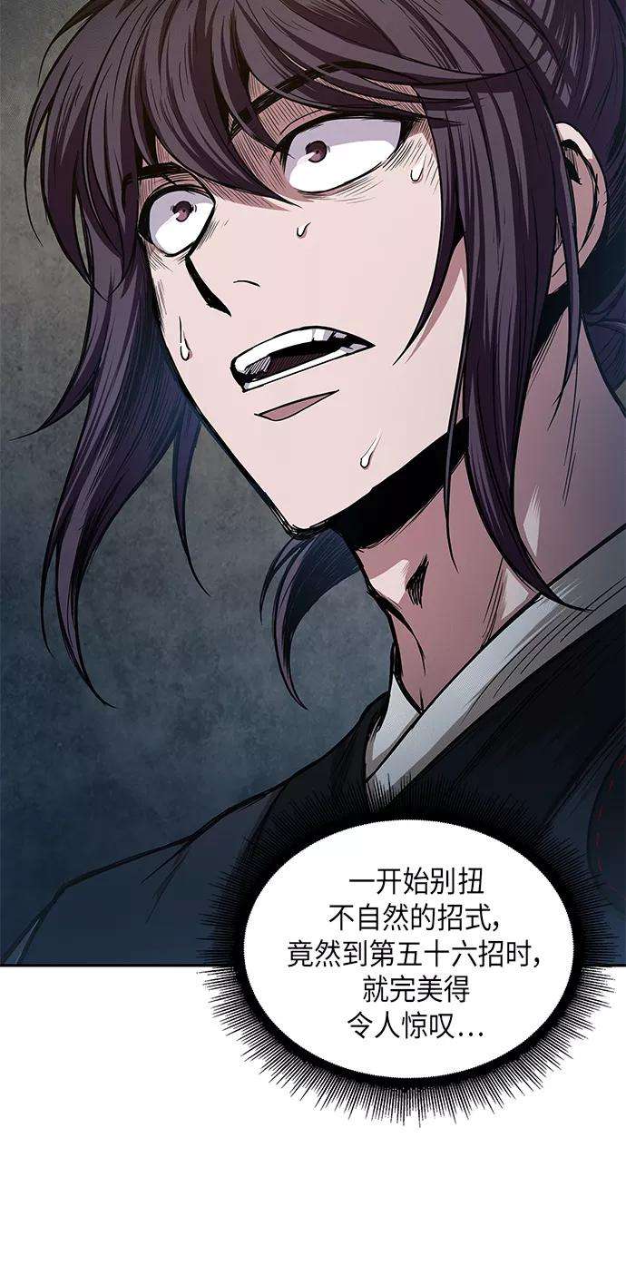 某天成为魔神030. 第12话 天魔祖师的心得（2）