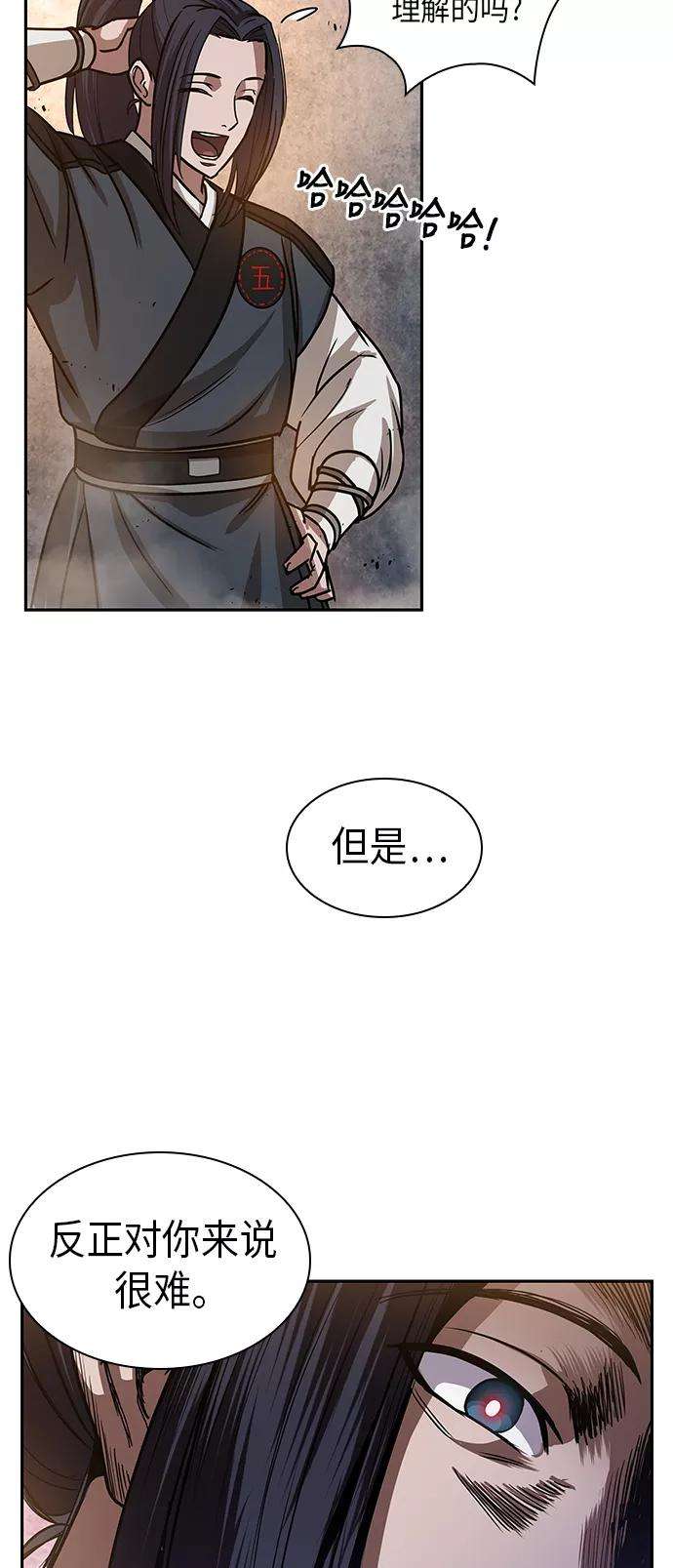 某天成为魔神030. 第12话 天魔祖师的心得（2）