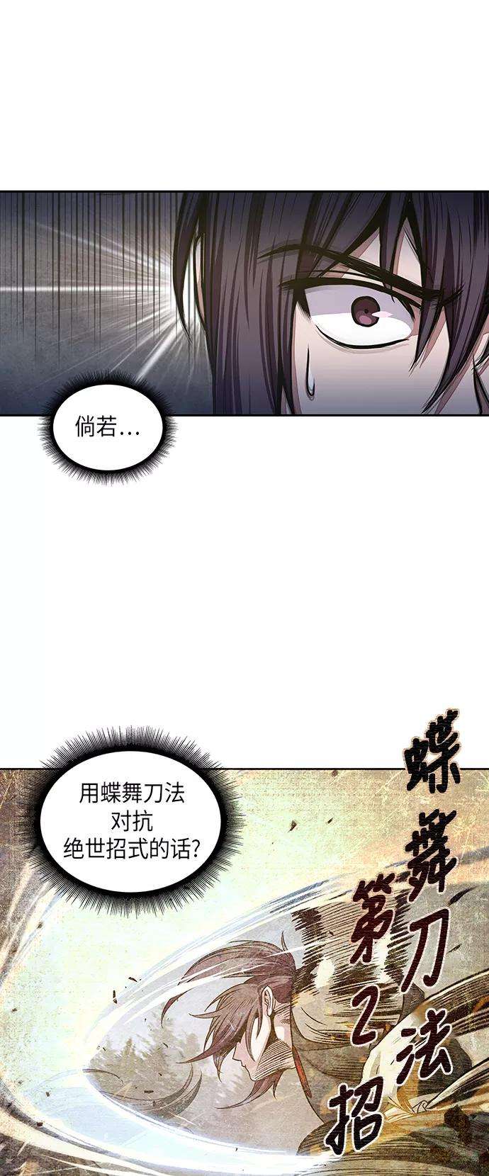 某天成为魔神030. 第12话 天魔祖师的心得（2）