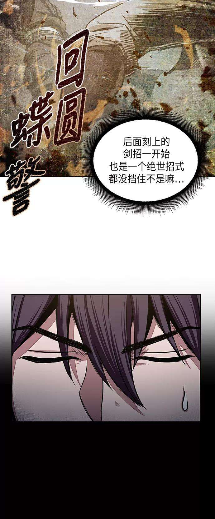 某天成为魔神030. 第12话 天魔祖师的心得（2）