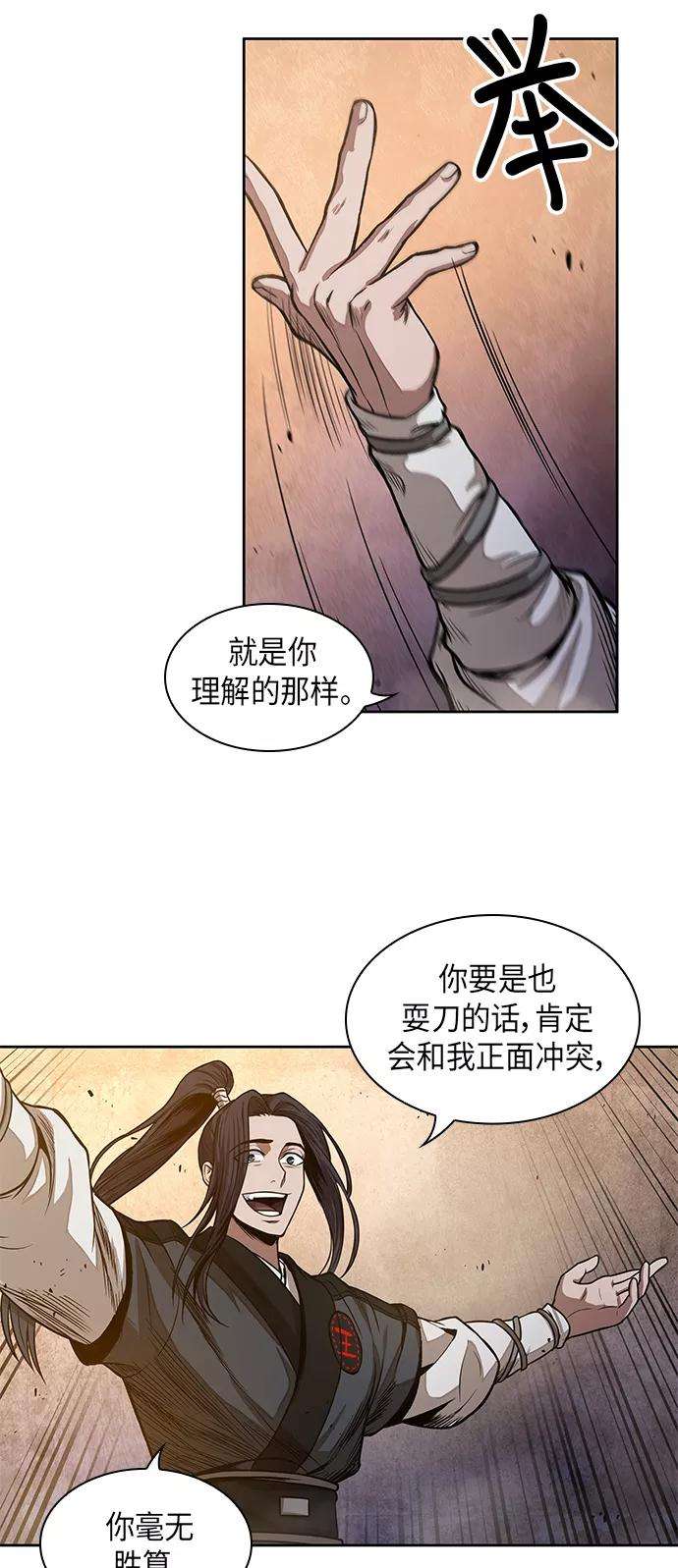某天成为魔神030. 第12话 天魔祖师的心得（2）