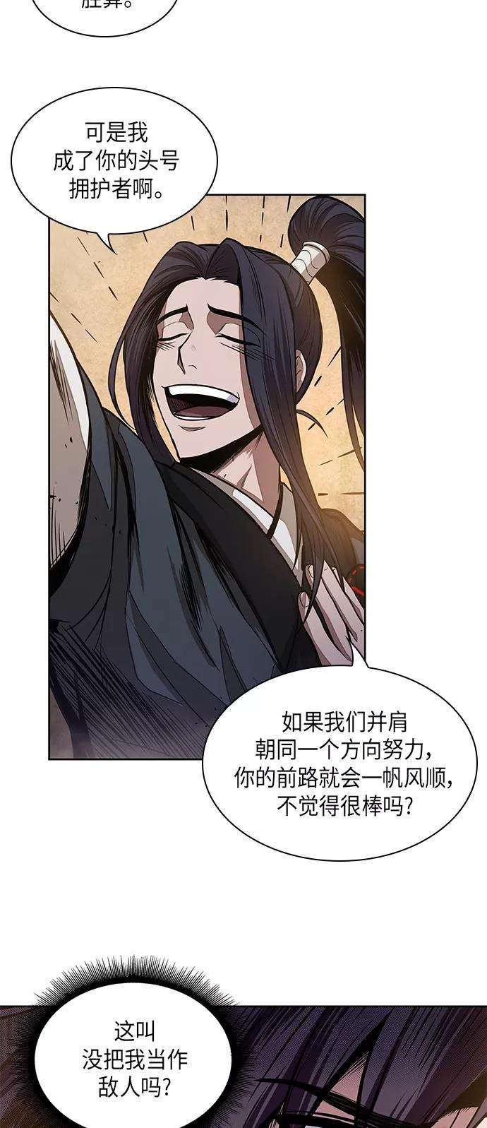 某天成为魔神030. 第12话 天魔祖师的心得（2）