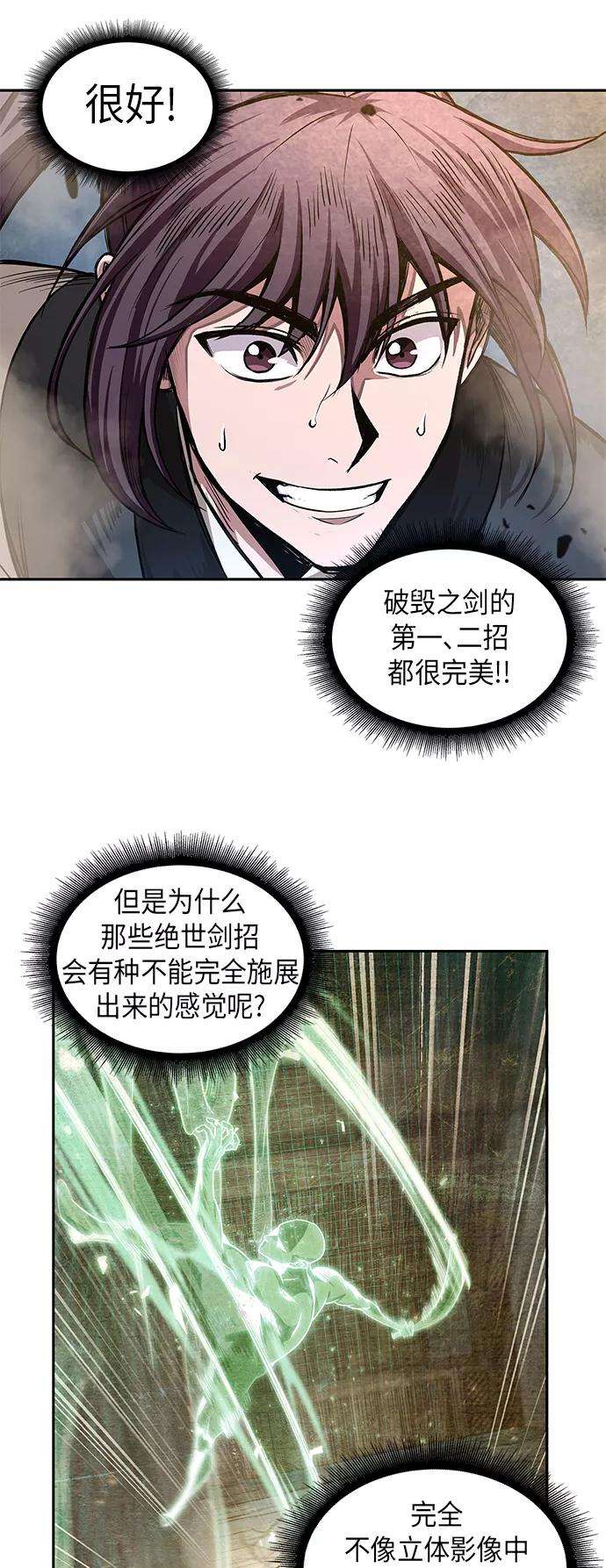 某天成为魔神032. 第12话 天魔祖师的心得（4）