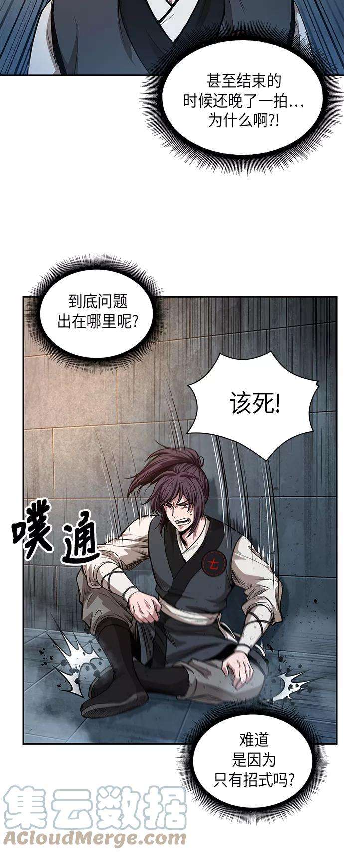 某天成为魔神032. 第12话 天魔祖师的心得（4）