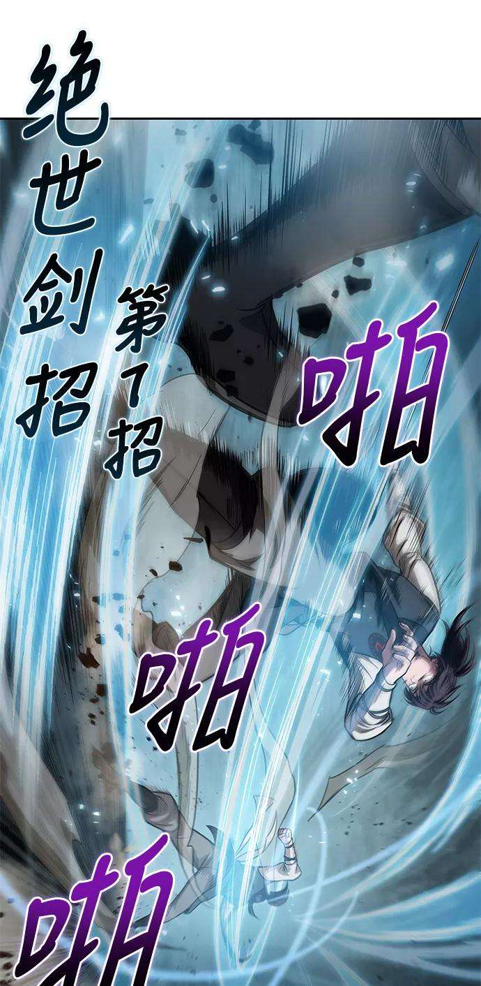 某天成为魔神032. 第12话 天魔祖师的心得（4）
