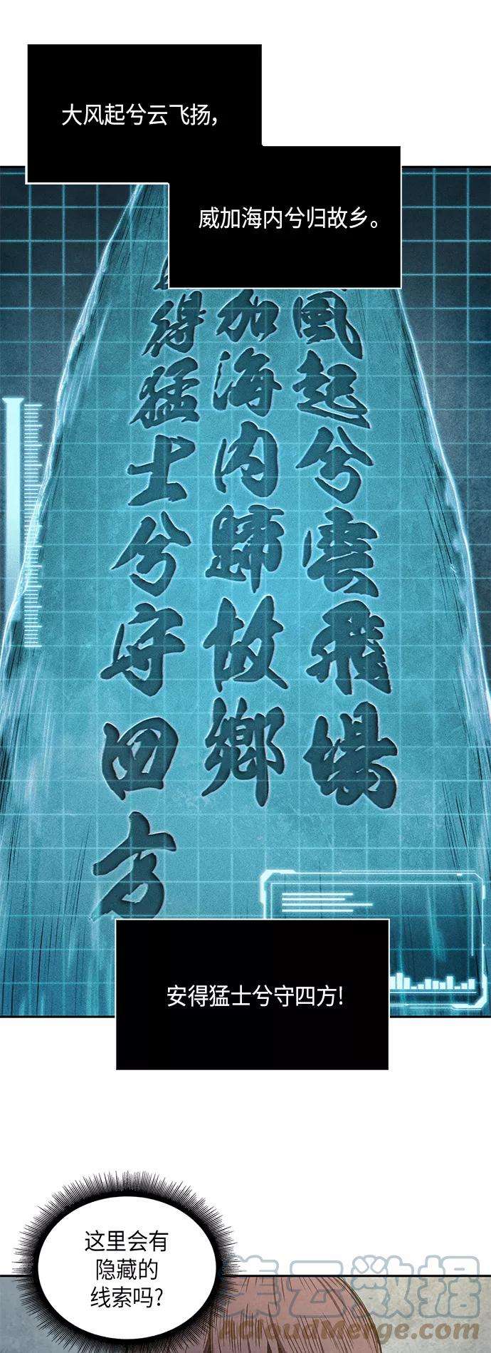 某天成为魔神032. 第12话 天魔祖师的心得（4）