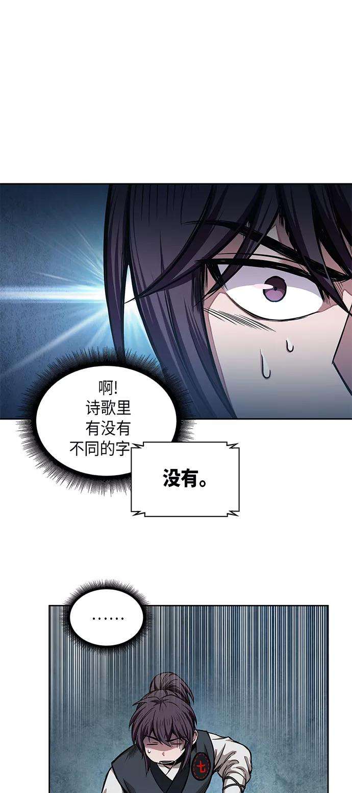某天成为魔神032. 第12话 天魔祖师的心得（4）