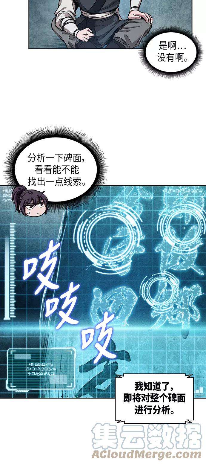 某天成为魔神032. 第12话 天魔祖师的心得（4）