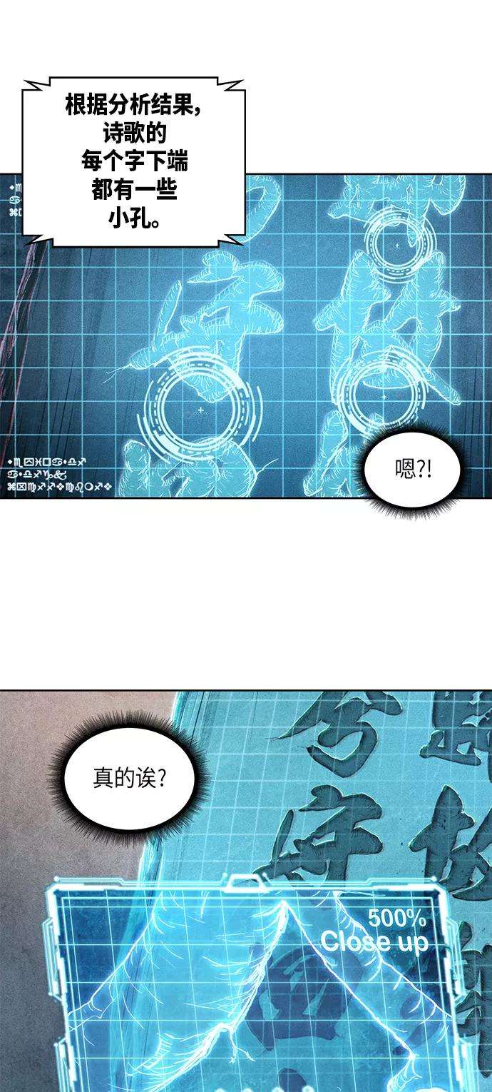 某天成为魔神032. 第12话 天魔祖师的心得（4）