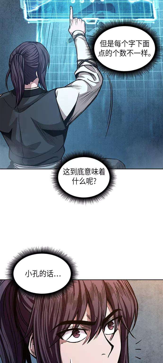 某天成为魔神032. 第12话 天魔祖师的心得（4）