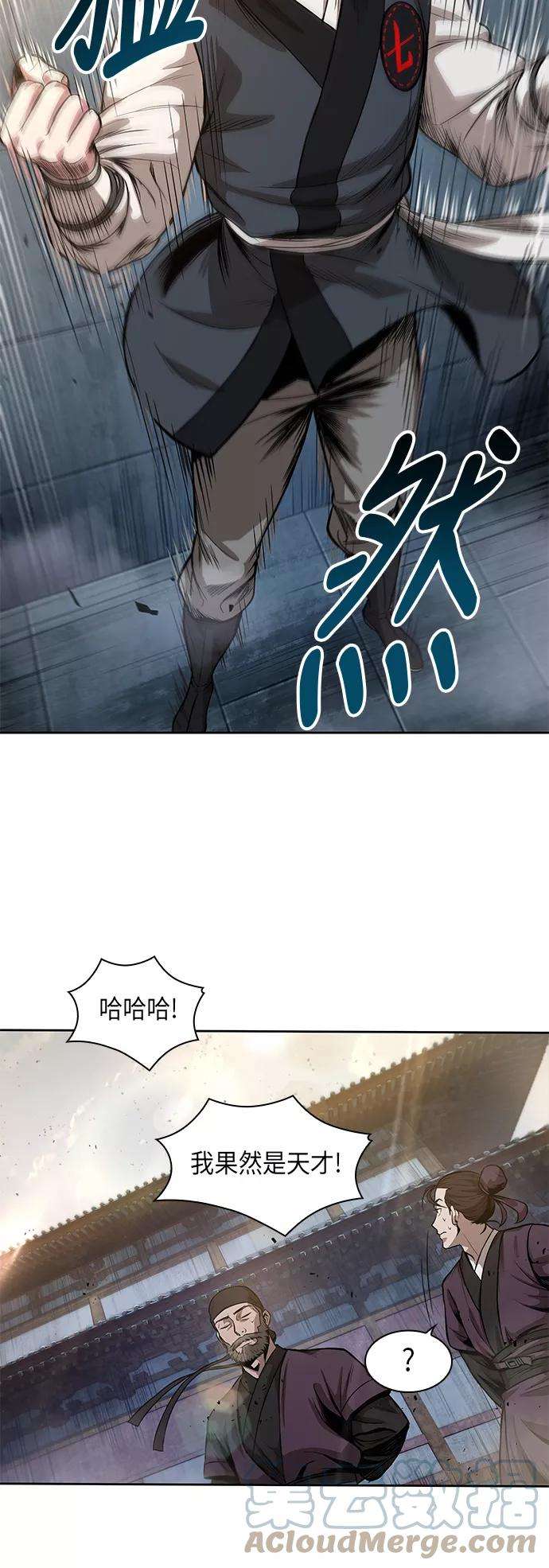 某天成为魔神032. 第12话 天魔祖师的心得（4）