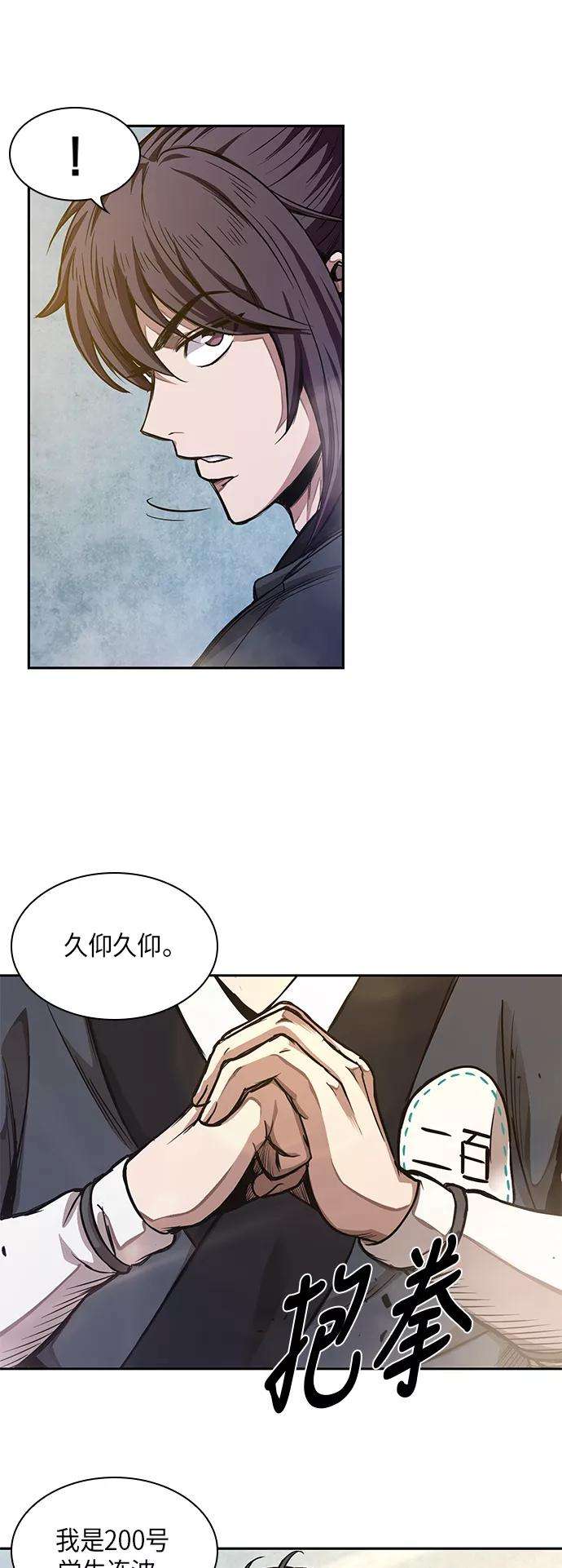 某天成为魔神032. 第12话 天魔祖师的心得（4）