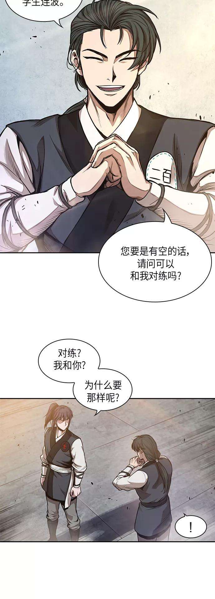 某天成为魔神032. 第12话 天魔祖师的心得（4）