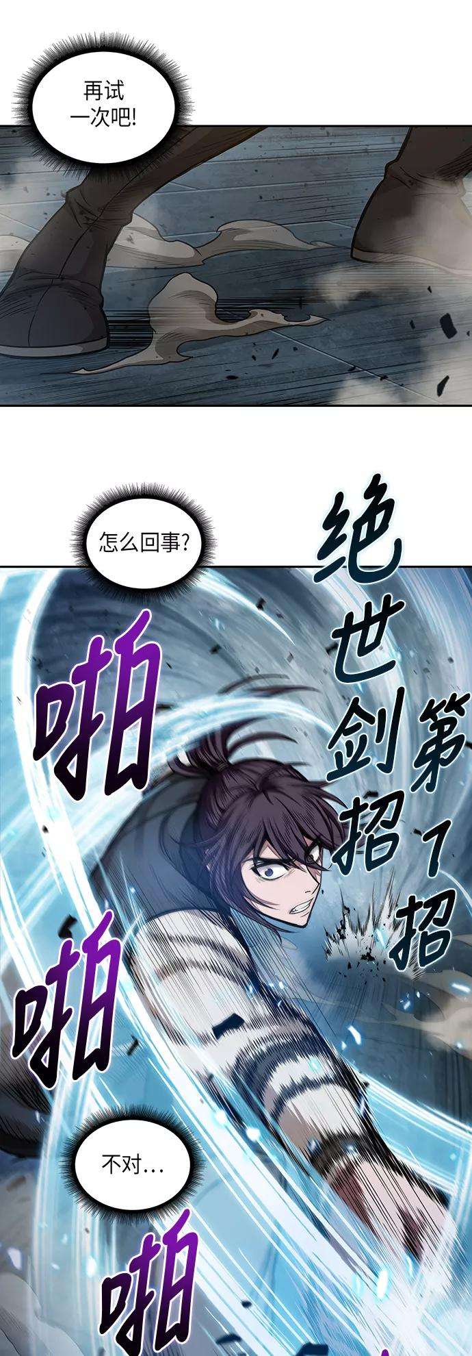 某天成为魔神032. 第12话 天魔祖师的心得（4）